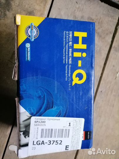 Тормозные колодки передние Kia Ceed ed