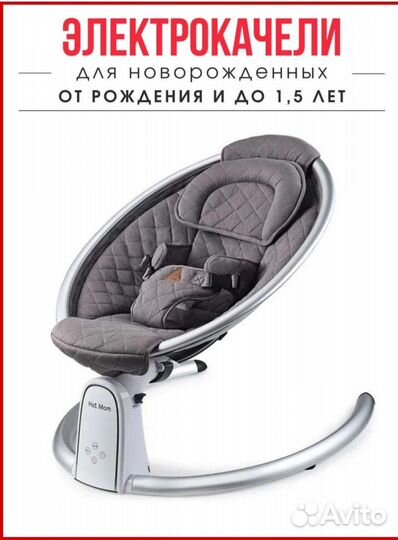 Качели hot mom