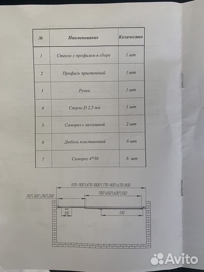 Дверь,кабина для душевой