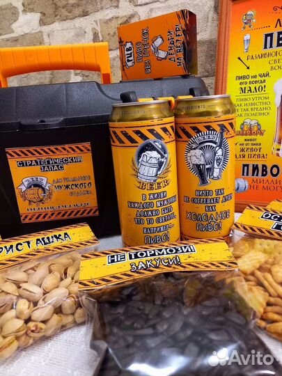 Подарок на 23 февраля