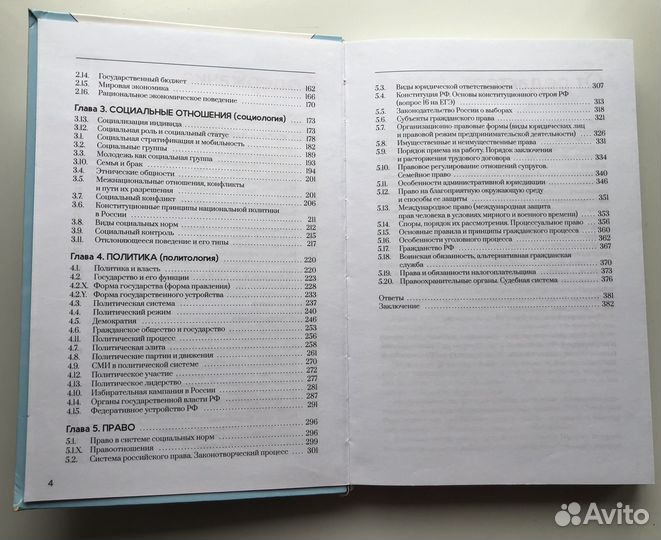 Обществознание егэ Алихан Динаев