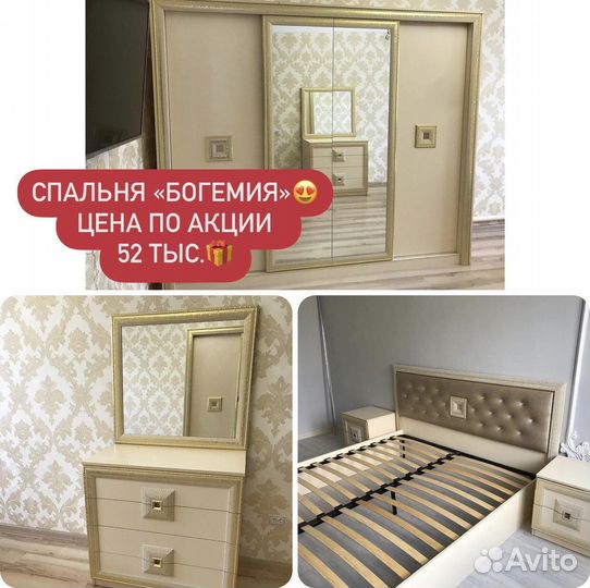 Спальный гарнитур «Новые» 116