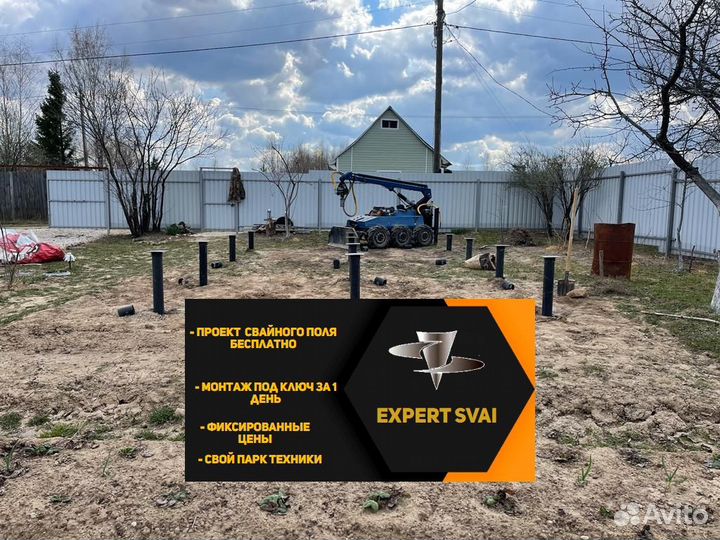 Винтовые сваи под ключ от производителя