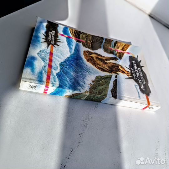 Альфред Шклярский, томек ищет снежного человека