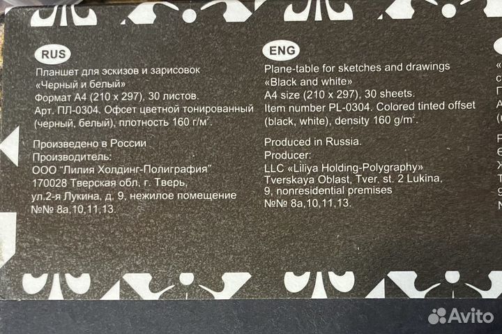 Блокнот для рисования/скетчбук для эскизов