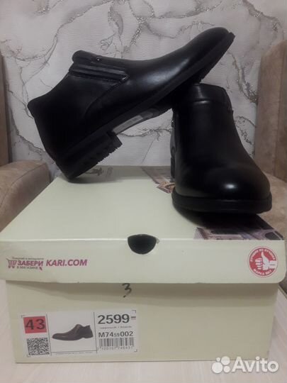 Новые демисезонные р.43