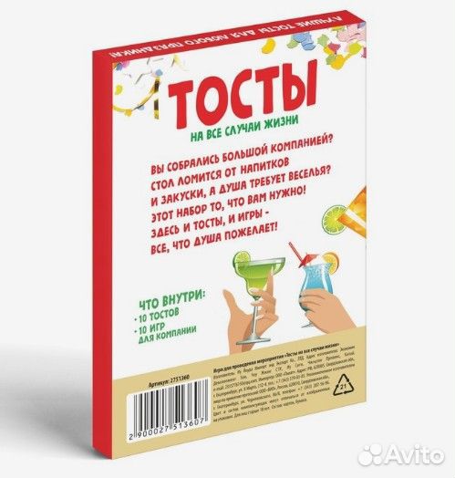 Игра для взрослого праздника