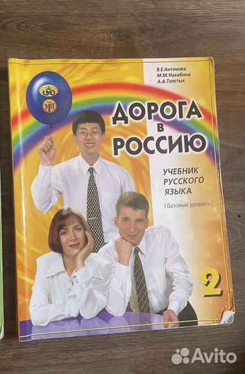 Учебник русского языка