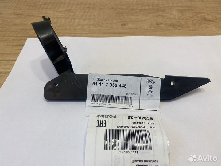 Крепление крыла правое BMW E90 51117058448