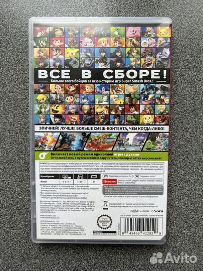 Super Smash bros ultimate