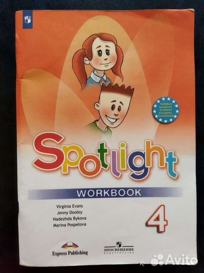 Рабочая тетрадь сборник упражнени Английский язык