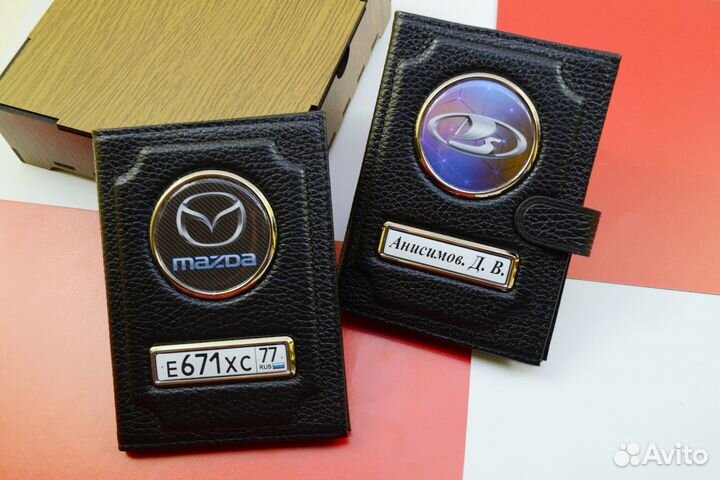 Портмоне для автодокументов