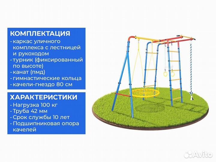 Детский уличный комплекс