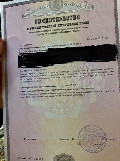 Участок 21 сот. (ИЖС)