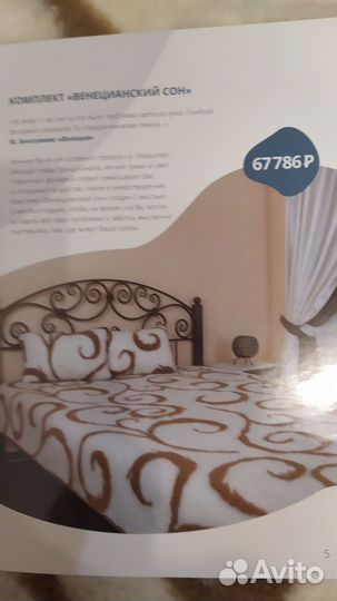Комплект постельного белья