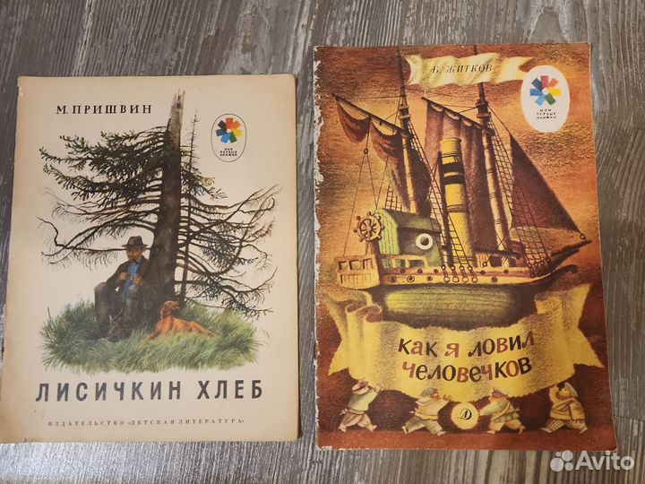 Книги издательства Детская литература