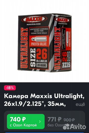 Камера для велосипеда 26