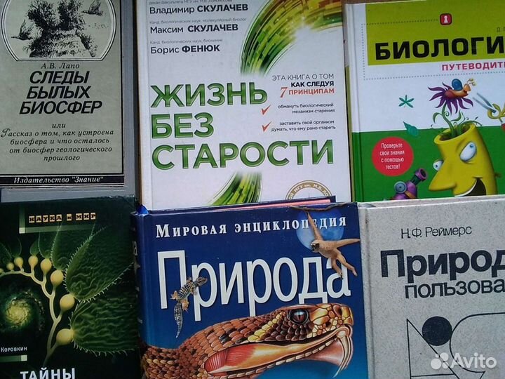 Биология. Эволюция.Экология