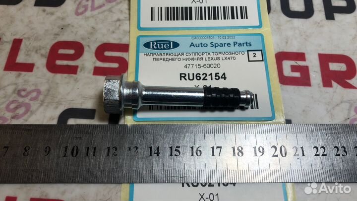 Направляющая переднего суппорта BJ GH нижняя с рез