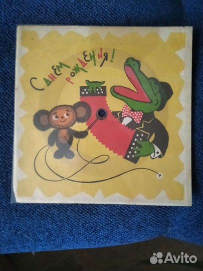 Звуковое письмо из ссср, винил