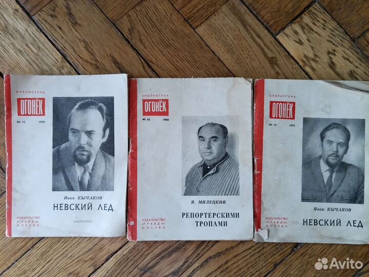 Журнал Огонек