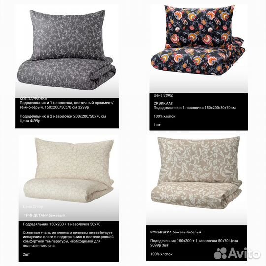 Икея IKEA постельное белье