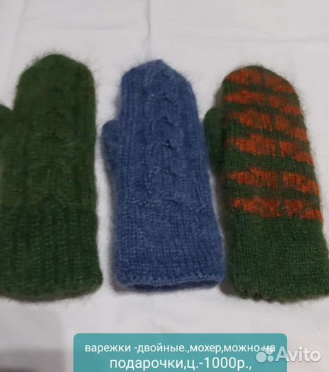 Варежки зимние женские
