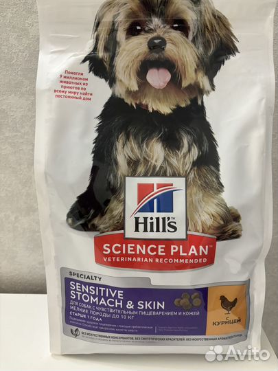 Сухой корм для собак мелких пород 1.5 кг