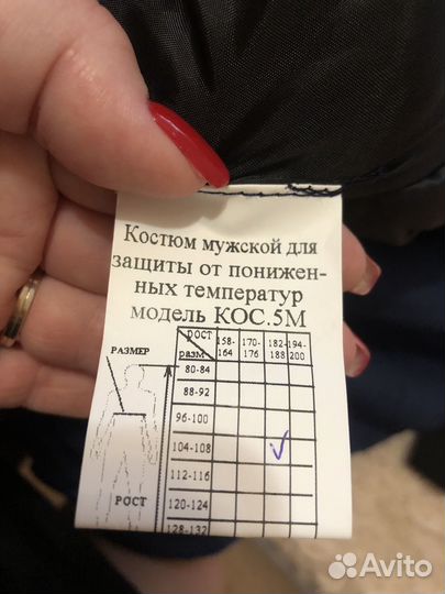 Рабочая спецодежда