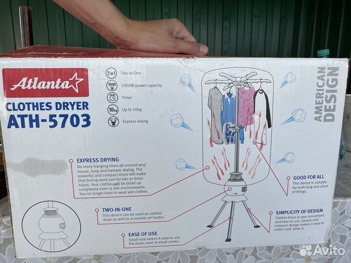 Электрическая сушилка для белья