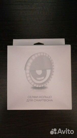 Кольцо для селфи