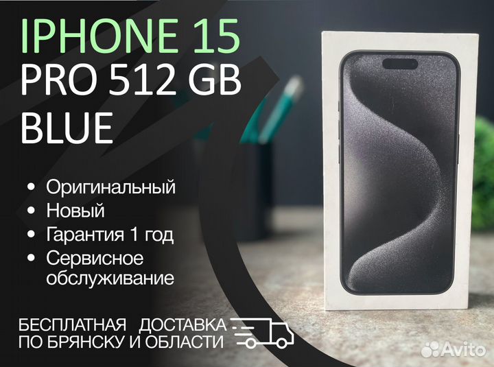 iPhone 15 Pro, 512 ГБ