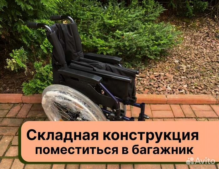 Инвалидная коляска Новая с доставкой Мытищи
