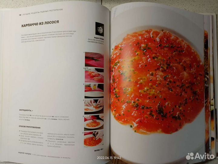 Лучшие рецепты рыбных ресторанов