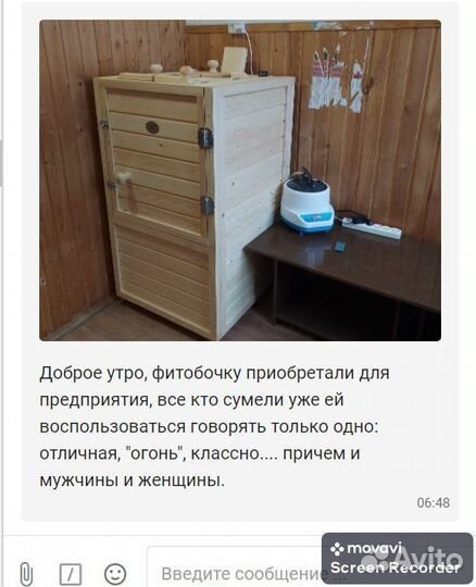 Изготовим Фитобочку (кедровую)