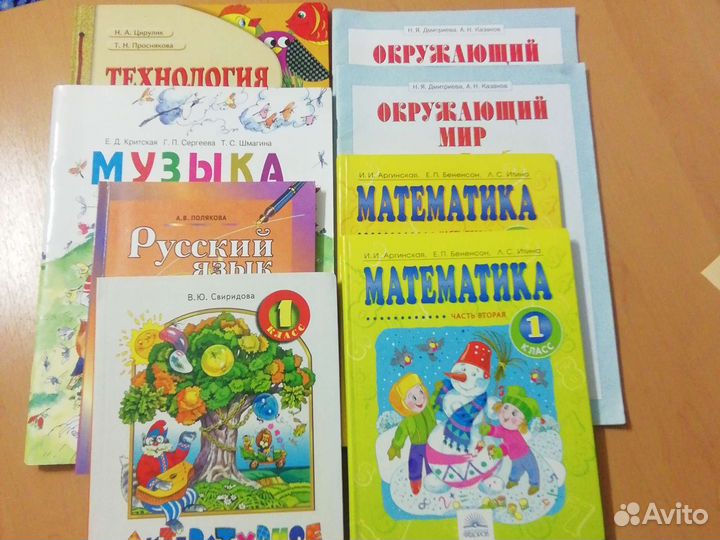 Учебники для 1 класса комплект