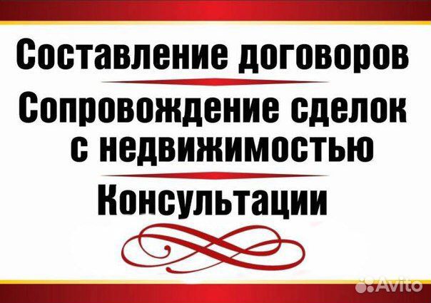 Договор дарения, купли-продажи.Соглашение по мск
