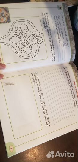 Рабочая тетрадь окружающий мир 1 класс 1 и 2 части