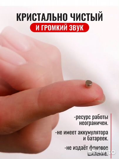 Микронаушник магнитный