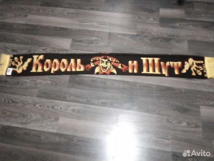 Шарф Король и Шут