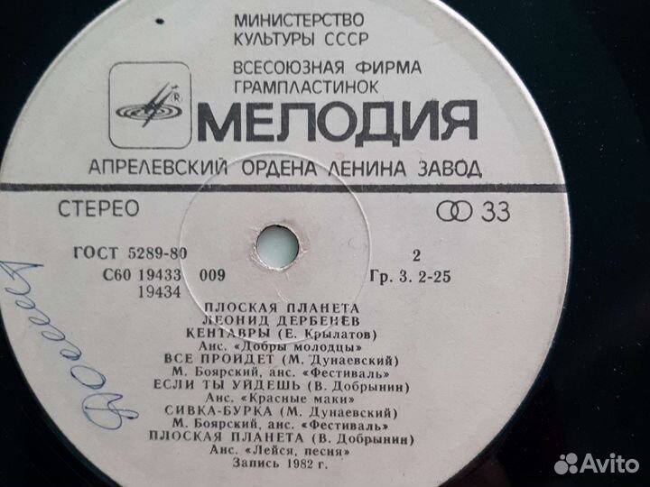 Виниловые пластинки СССР