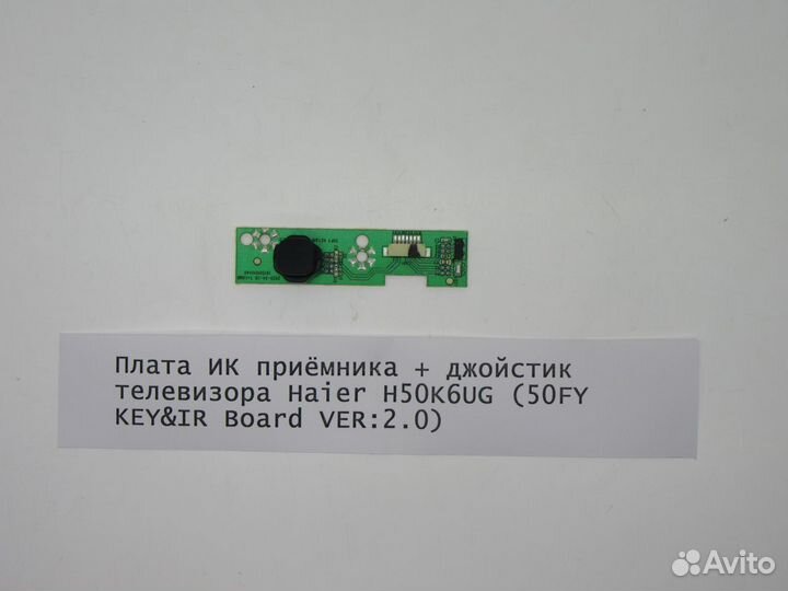 Детали телевизора Haier H50K6UG