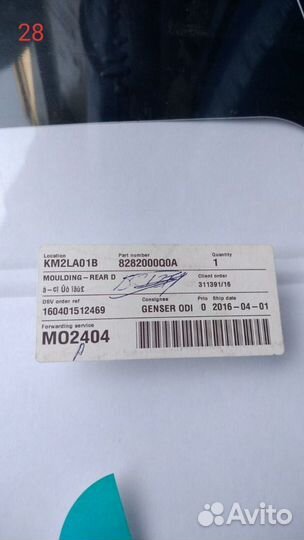 Наклейка двери задней правой Nissan