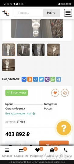 Люстра каскадная, H 1600/ 60. Стекло, цвет золото