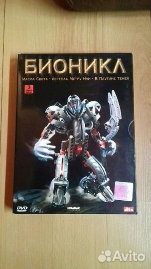 DVD диск Бионикл