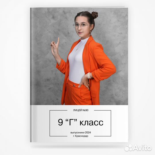 Выпускные Альбомы 9-11 класс Сочи