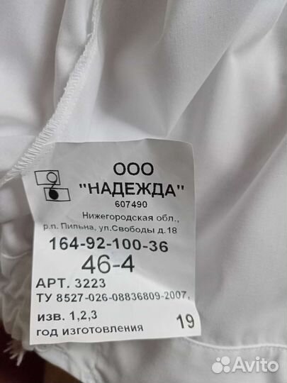 Форма полиции рубашка белая с коротким рукавом