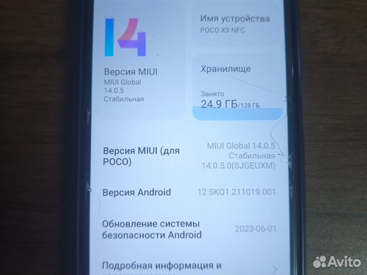 Xiaomi Poco X3 NFC, 6/128 ГБ