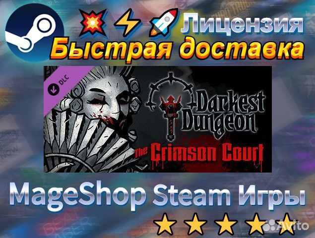 Darkest Dungeon: Ancestral Edition (Steam)