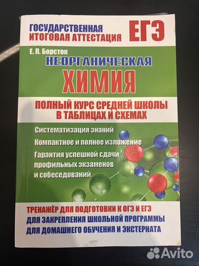 Справочники Биохим